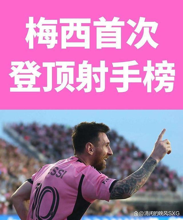 包含梅西迎来五赛季高光表现，日本队球迷沸腾！的词条